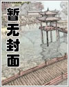 穿成万人迷的反派师尊